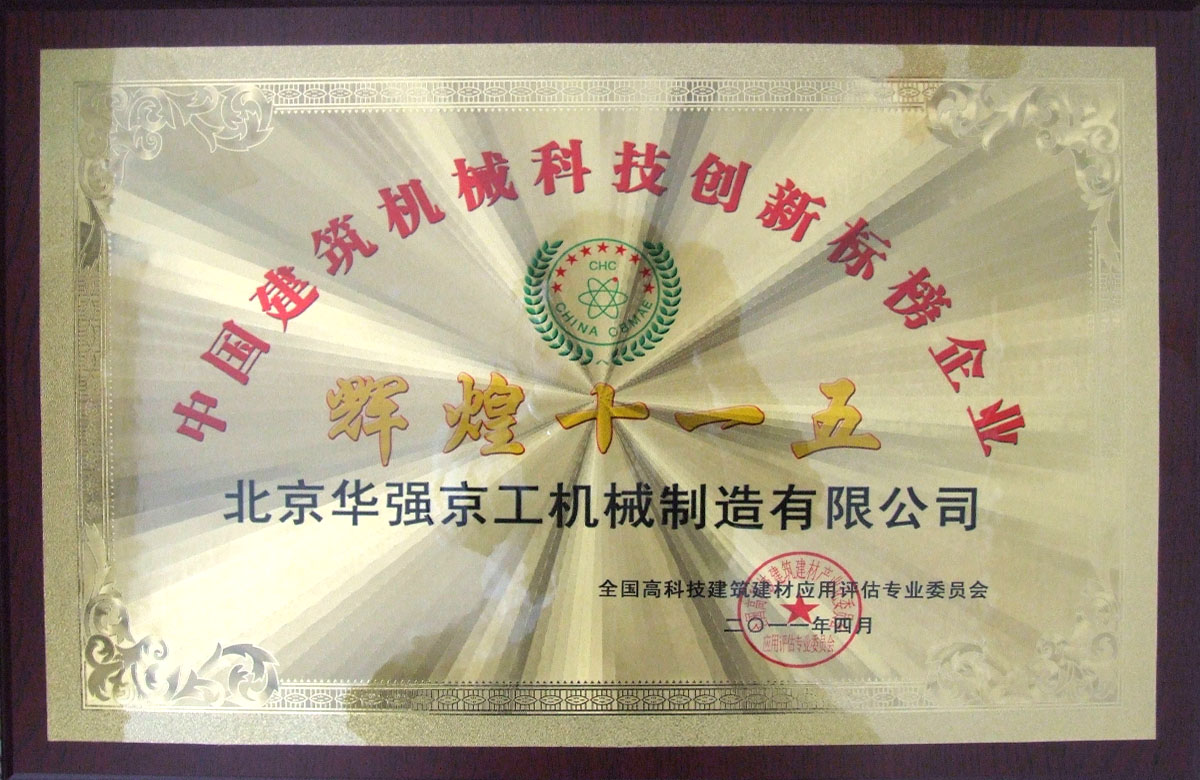 創(chuàng)新標榜企業(yè)